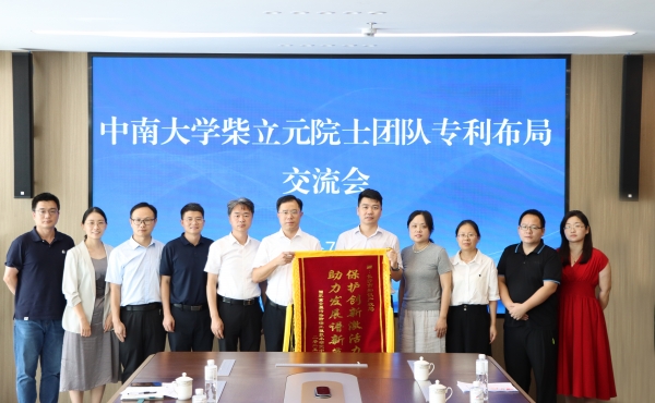 长沙打造知识产权服务全景模式@湖南日报