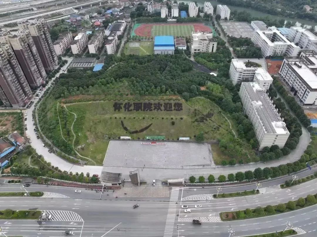 怀化代表团全团建议：支持怀化职业院校高质量发展