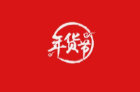 共续“永苏情谊”迎新春 “苏品苏货永州行”年货节启幕