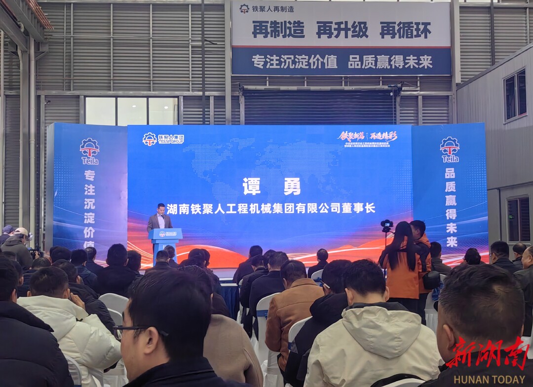 专访①丨铁聚人集团董事长谭勇：深耕再制造 逐梦中非情