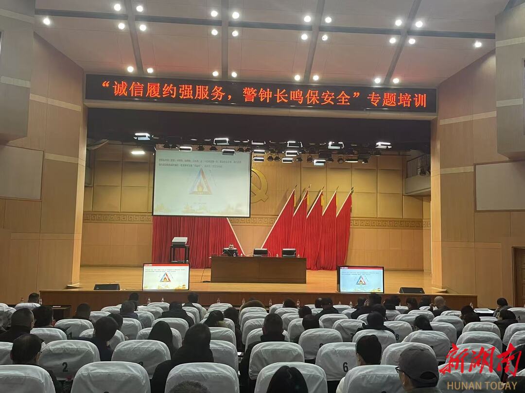芙蓉区以学促干筑牢行业发展与安全防线