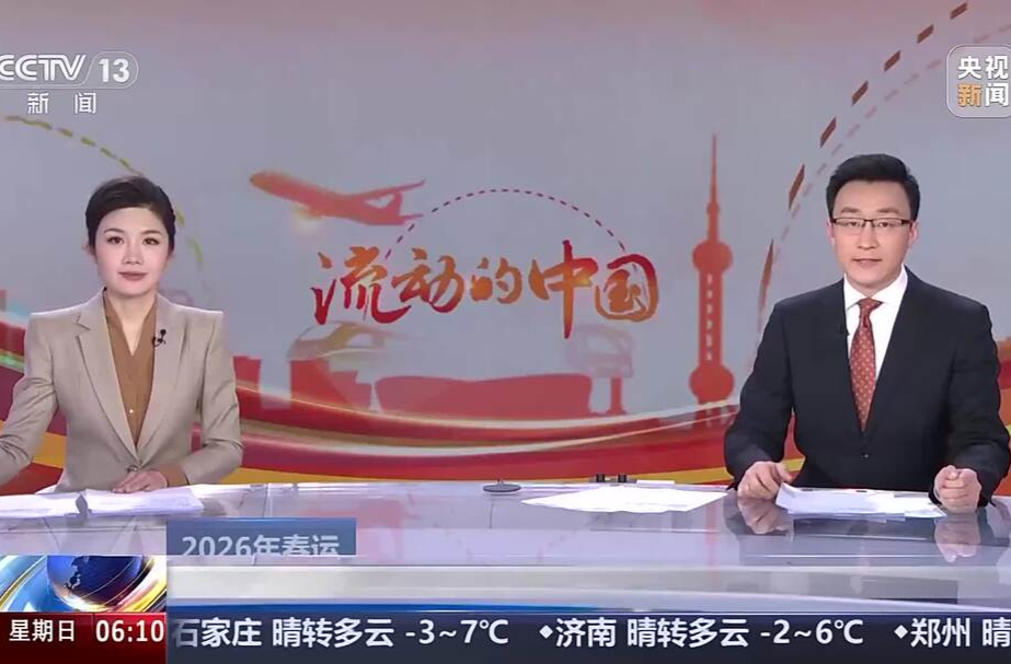 周末·提醒丨春运期间带娃出行 这份防走失指南请收好