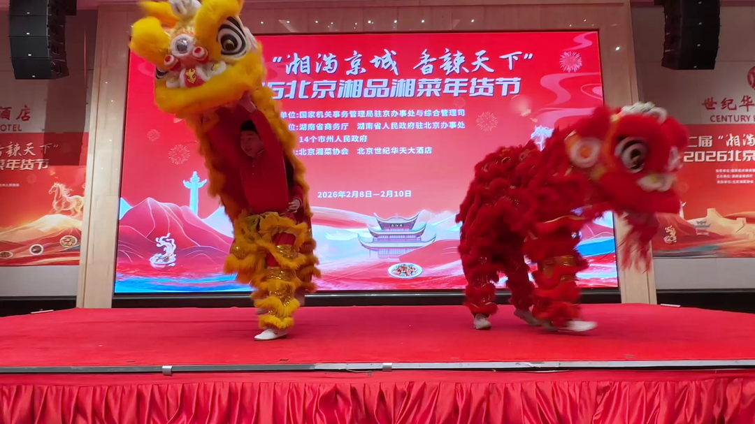 2026北京湘品湘菜年货节启幕