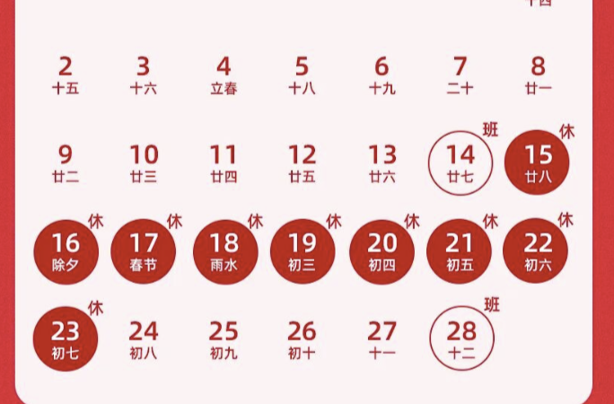 注意！下周上班时间有变