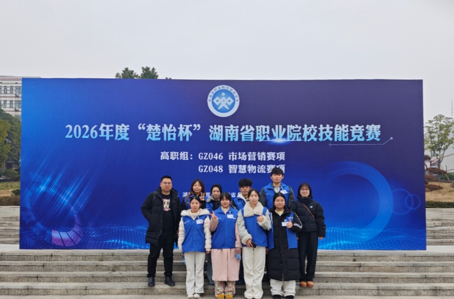 双奖闪耀！湖南财工职院在2026年“楚怡杯”智慧物流赛项获两项二等奖