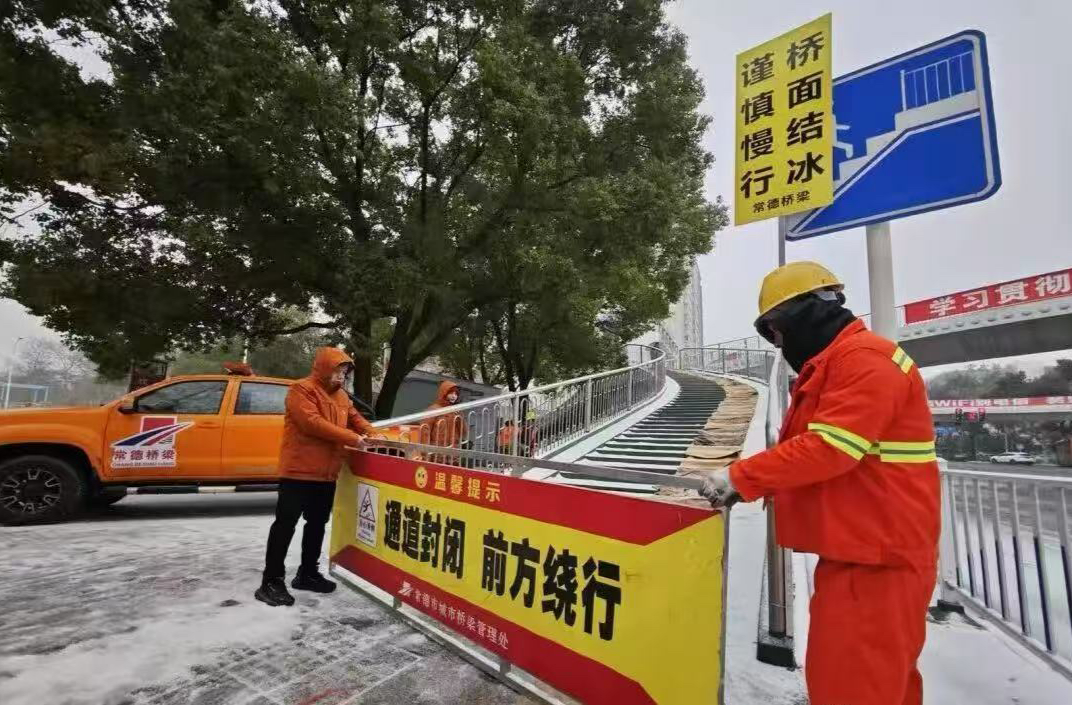 沅澧一线·点赞 | 常德迎战低温雨雪有“兵法”