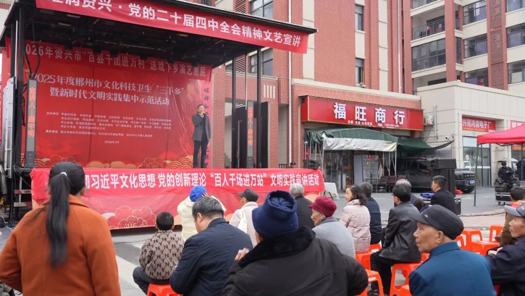 资兴：安置点里年味浓！“三下乡”送来“暖心大礼包”