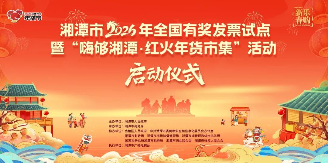 迎新年大福利来了！购年货，中，中，中！