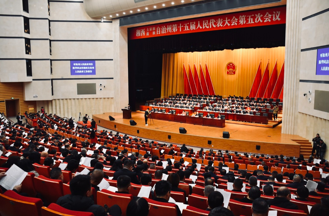 与时俱进 湘西州这两个条例即将作出修订