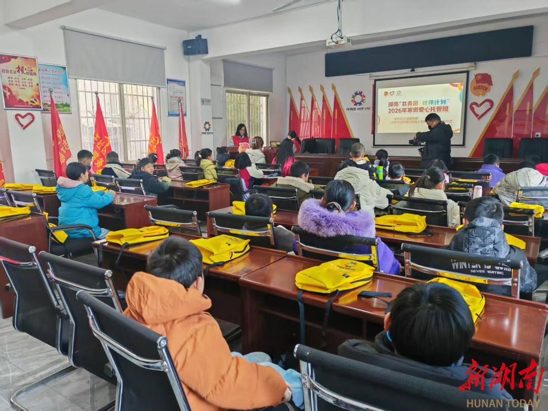 寒冬送暖 “益”童成长！岳阳楼区琵琶王社区“伙伴计划”爱心托管班温暖启航