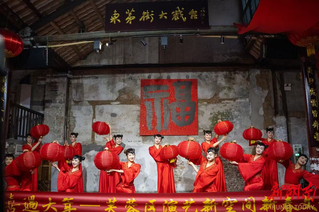 东茅街茶馆送福啦！芙蓉区演艺新空间新春年味十足