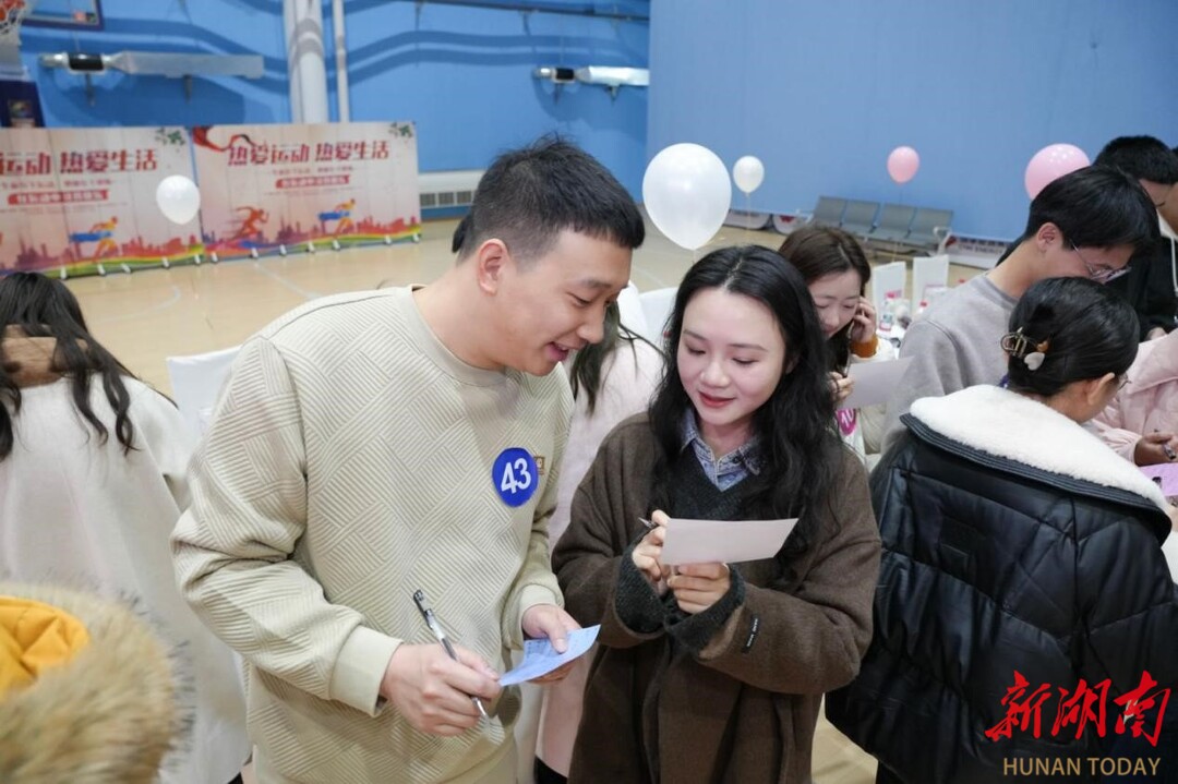 东安县“能源之心·医路相伴”青年交友联谊活动圆满举行