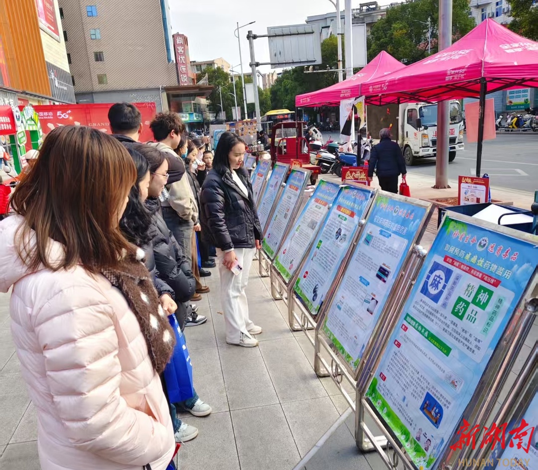 永兴县开展“健康过春节 无毒更团圆”主题禁毒集中宣传活动