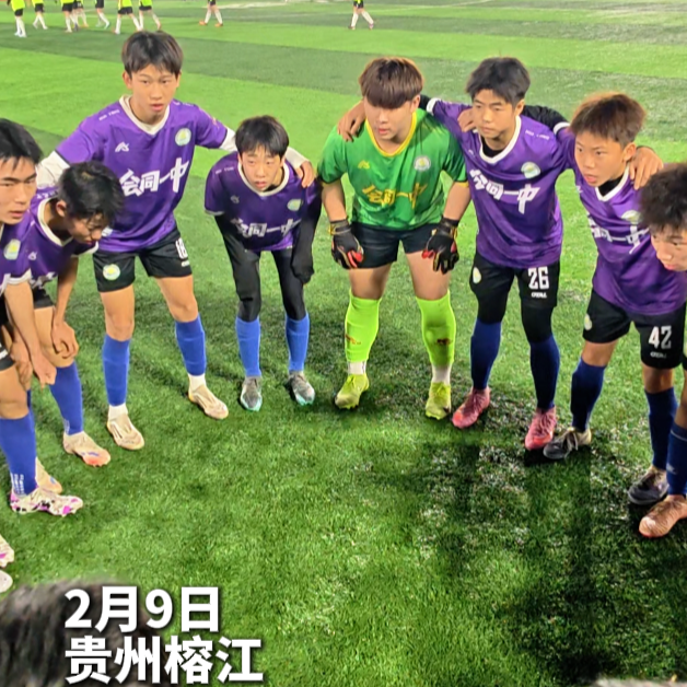 视频 | 会同一中足球队晋级决赛
