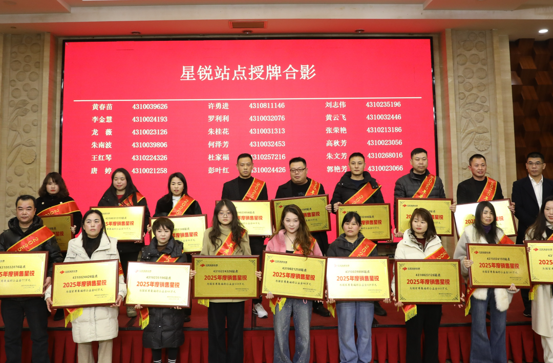 组图丨郴州福彩优秀业主和福彩善行志愿者