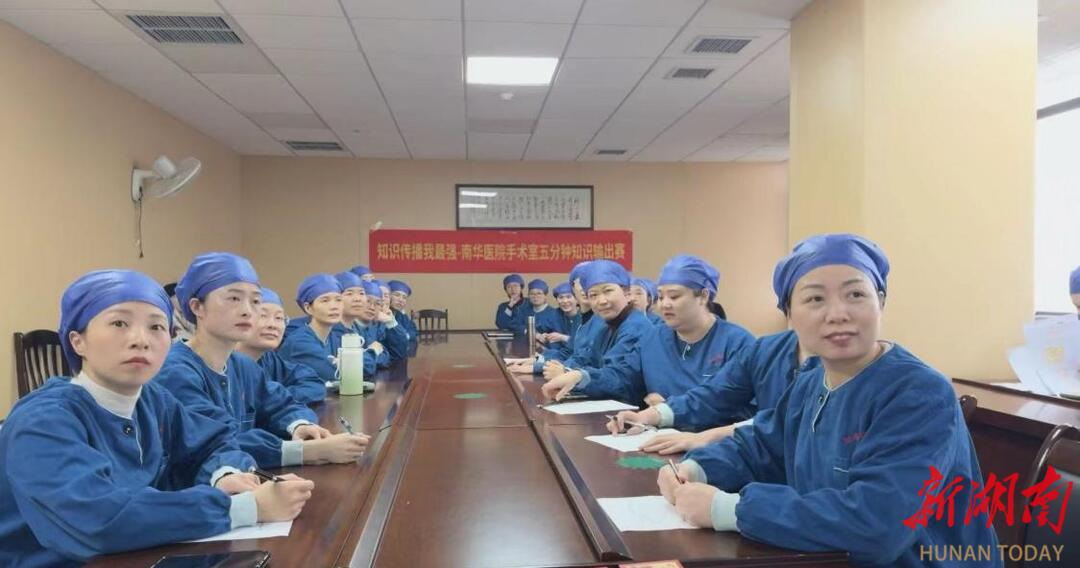 以赛赋能强技能，以学促干守安全——南华医院举办5分钟知识输出赛