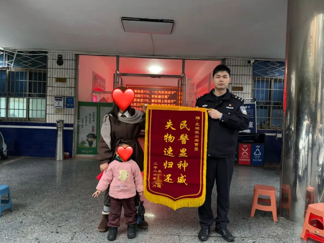 暖心事，遗失手机“速归家”