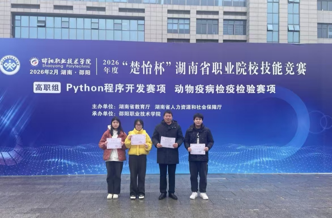 湖南财工职院信息工程学院在2026年度“楚怡杯”职业院校技能竞赛中获佳绩