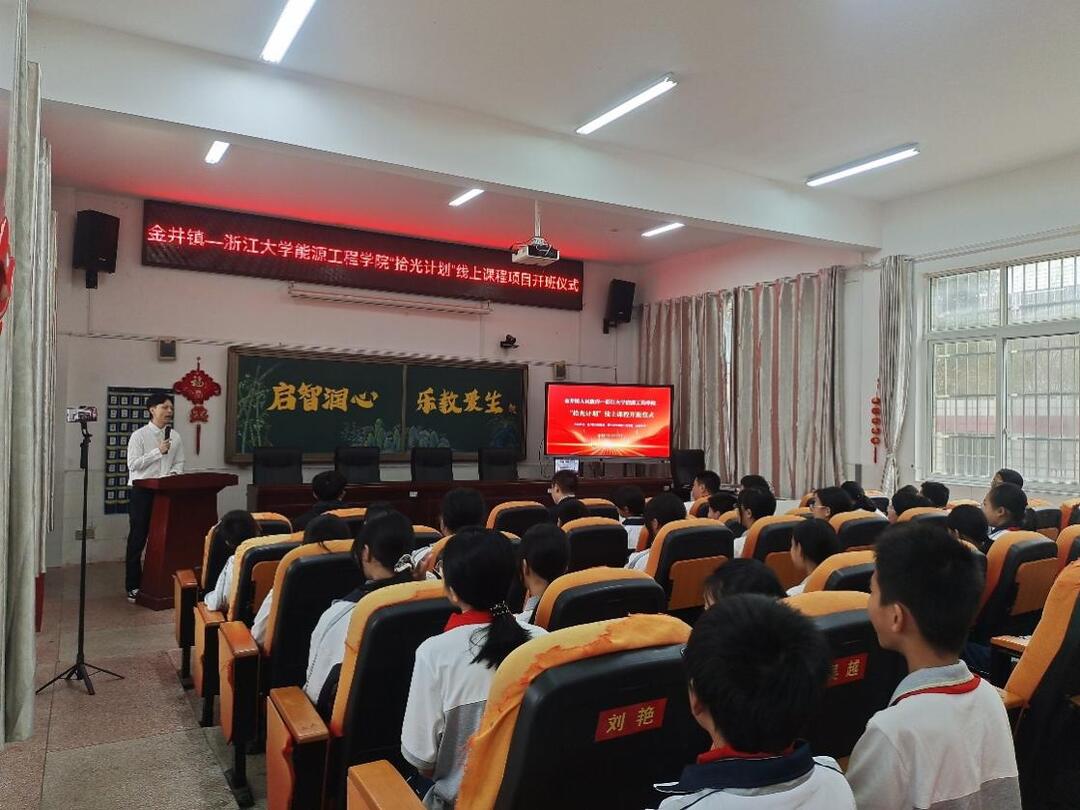 浙大学子“双线并行”实践：以教育微光点亮乡村未来