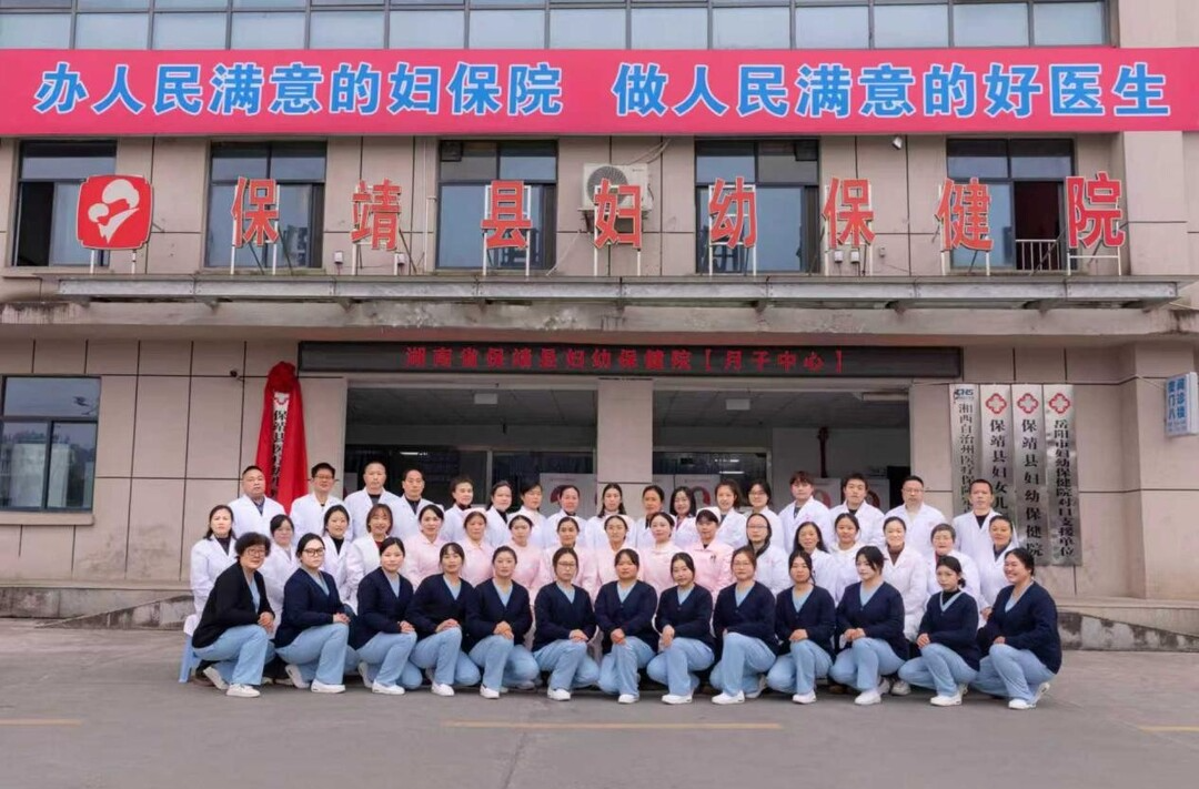 保靖县首家生殖康养中心营业啦，解锁护理新选择