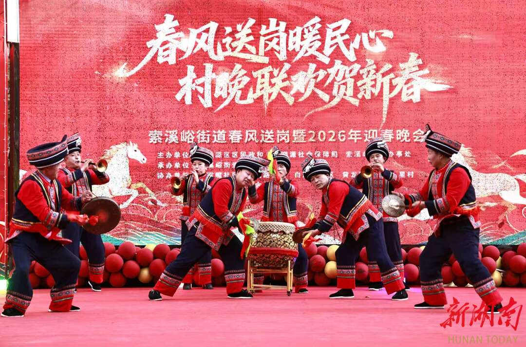 张家界市武陵源区索溪峪街道办事处迎春晚会热闹非凡