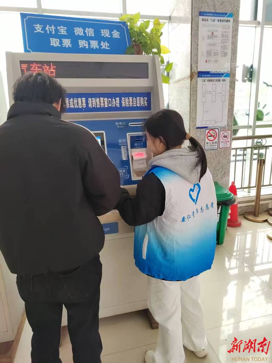 安仁“返乡大学生”：青春志愿行 情暖春运路