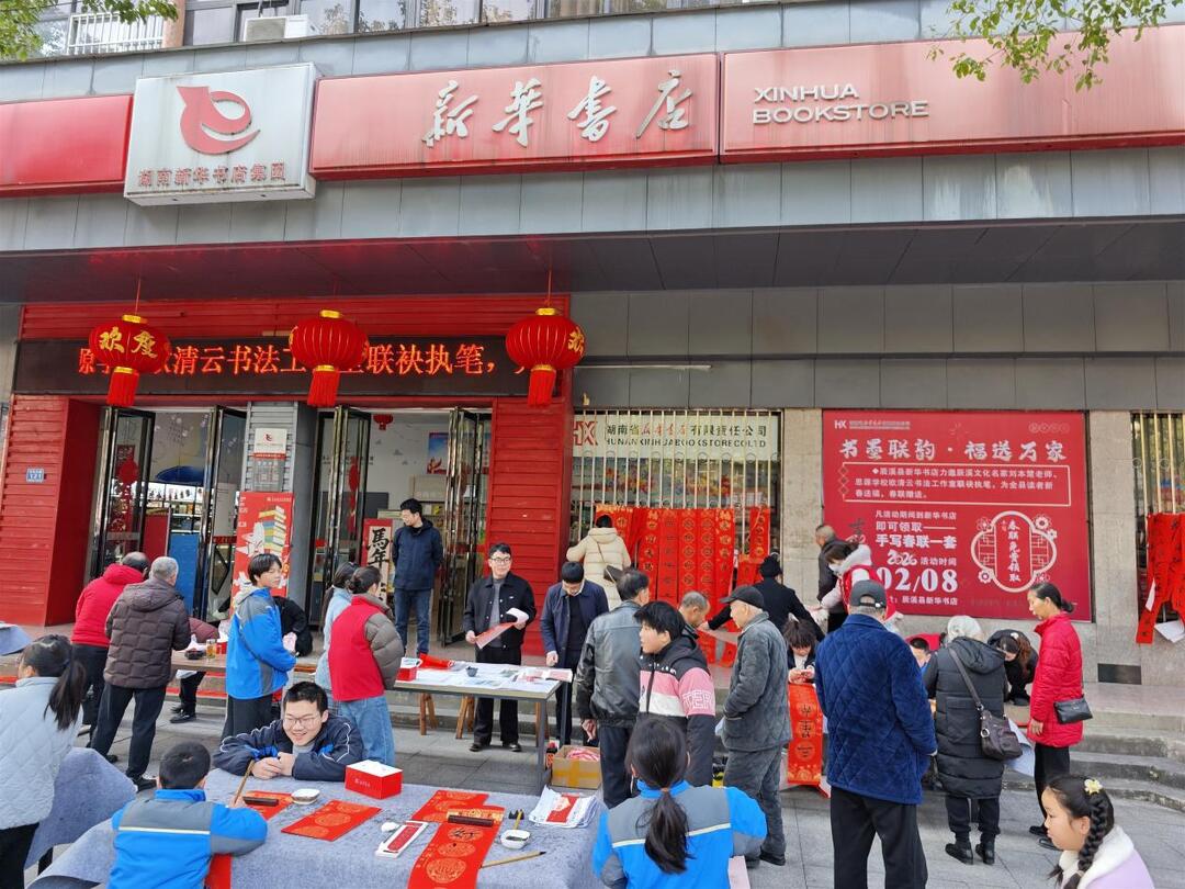 辰溪开展“书墨联韵·福送万家”活动