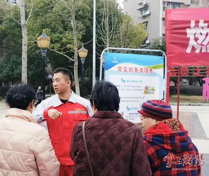 敲门“送平安”，衡阳市天然气公司开展“燃气安全进社区”活动