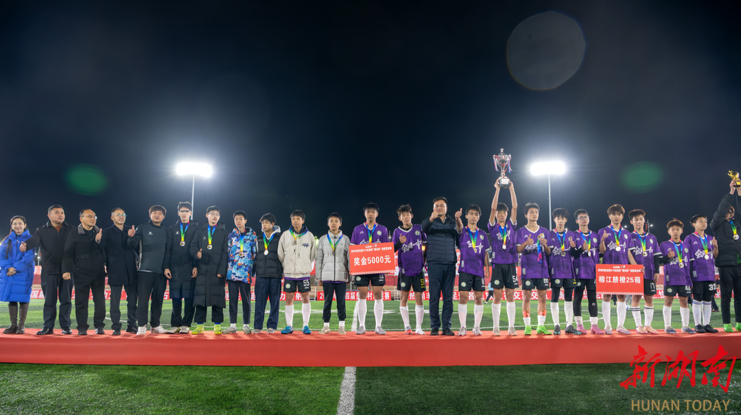 荣获亚军！会同一中足球队圆满完成贵州“村超”全国U15班超足球赛