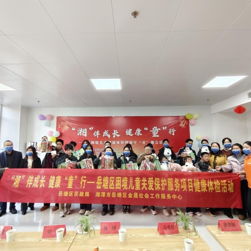 岳塘区：“湘”伴成长 健康“童”行