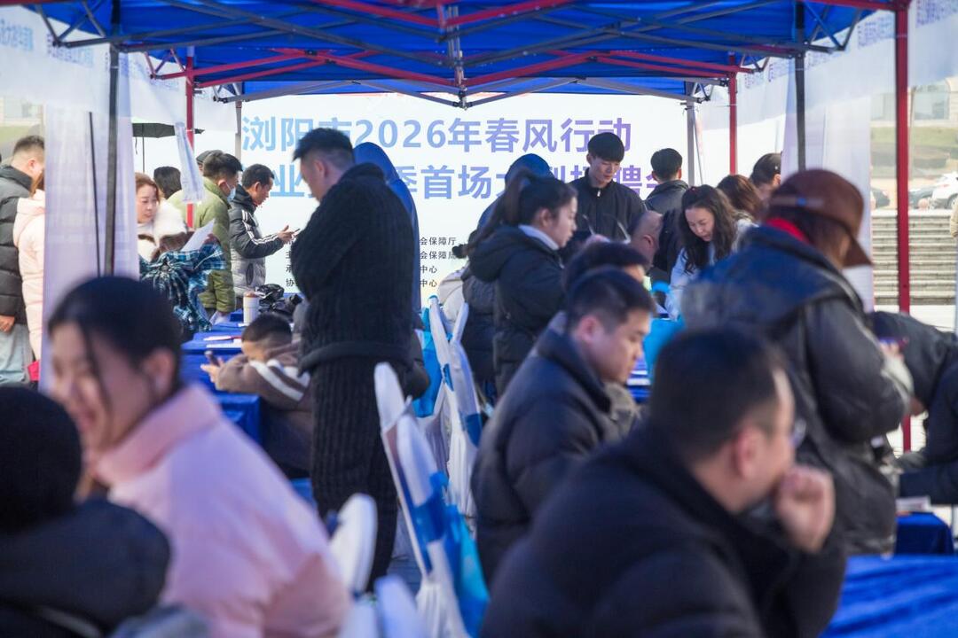 浏阳市2026年“春风行动”暨就业援助季首场大型招聘会举办 82家企业携上万个岗位揽才 现场还设置了“见习岗位专区”