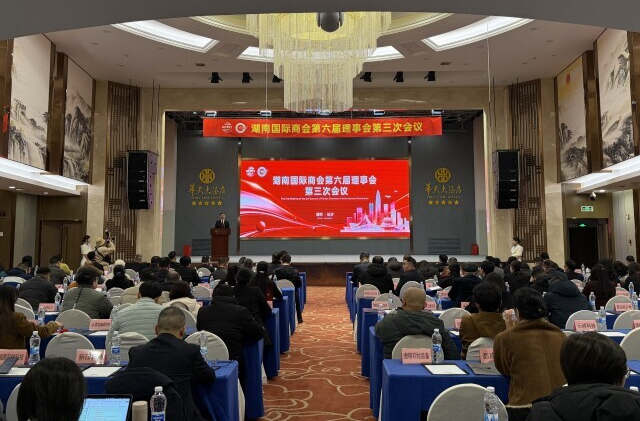 湘企出海新跨越！对外投资存量突破400亿美元