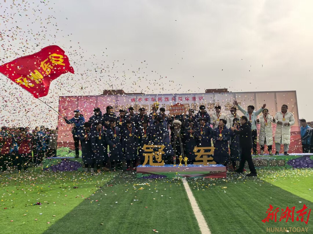 从舜皇山到火焰山：一场跨越万里的“足球之约”