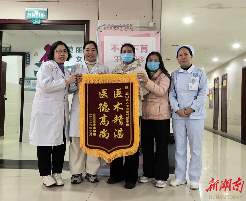 全周期守护孕梦 蓝山县中心医院暖心服务助孕圆梦