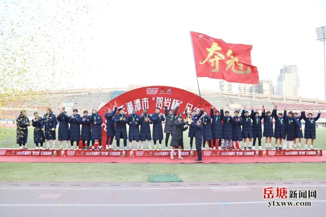 “岳”战“岳”勇“岳”冲锋 我们岳塘是冠军丨从下摄司走出来的冠军队长李智龙