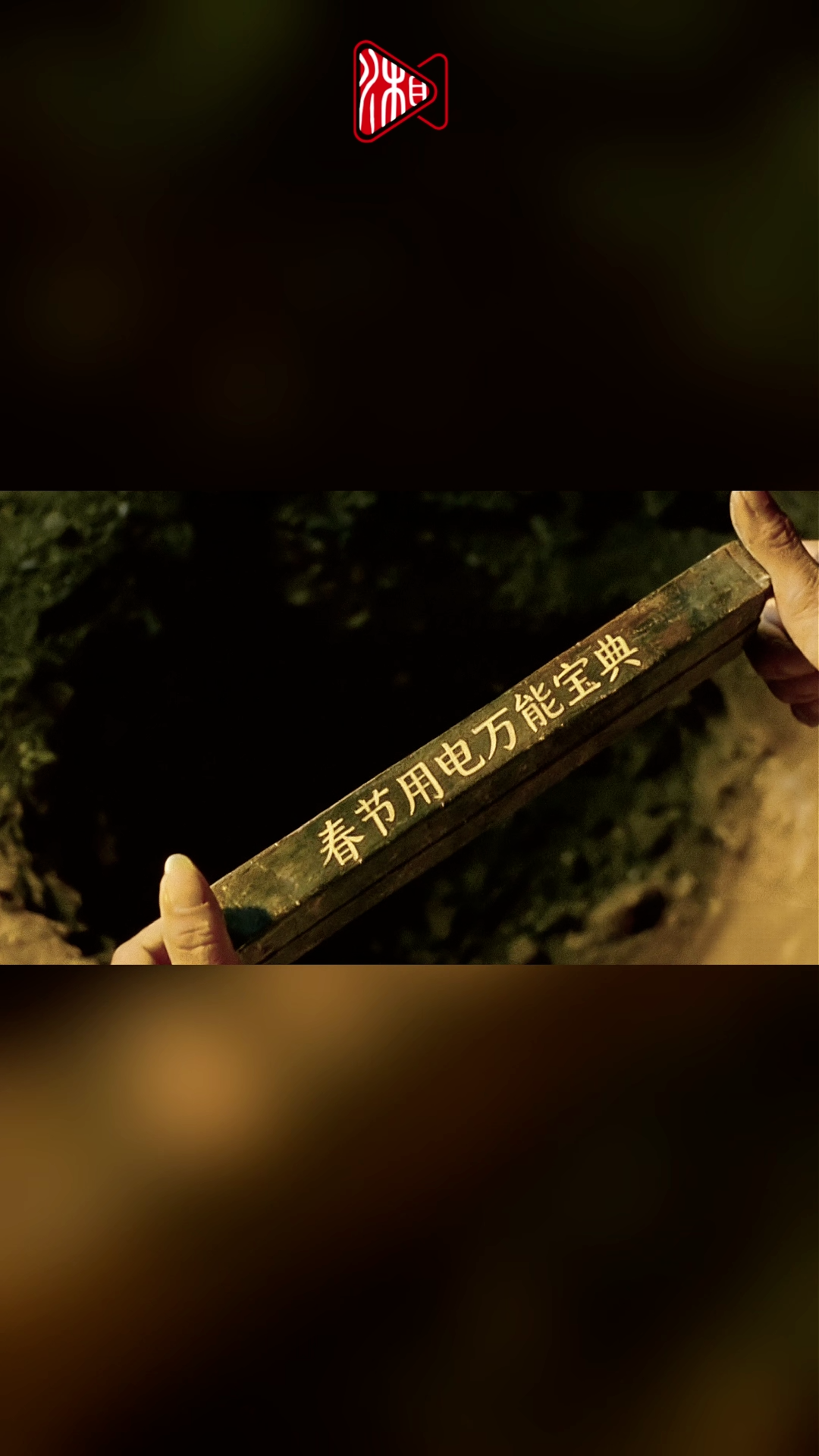 视频|@娄底人，这份“春节用电万能宝典”请收好