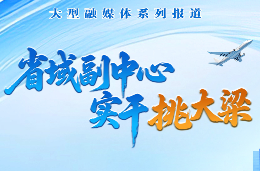 省域副中心 实干挑大梁•市直篇⑧｜蔡吉伟：推动“健康岳阳”建设迈上新台阶