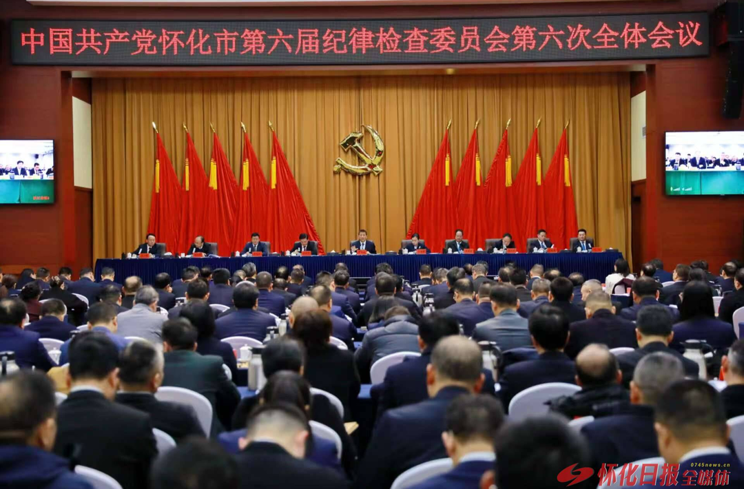 许忠建：以更高标准更实举措推进全面从严治党 为实现“十五五”良好开局提供坚强保障