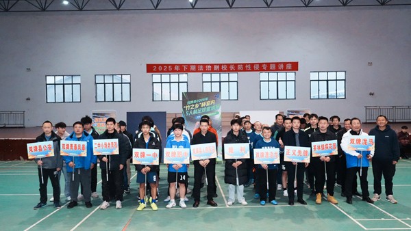 双牌县室内5人制足球赛启幕 跨龄竞技点燃新春绿茵激情