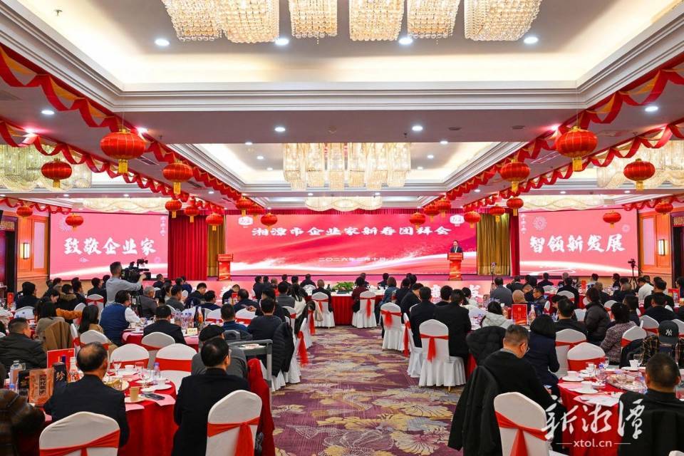 湘潭市企业家新春团拜会举行