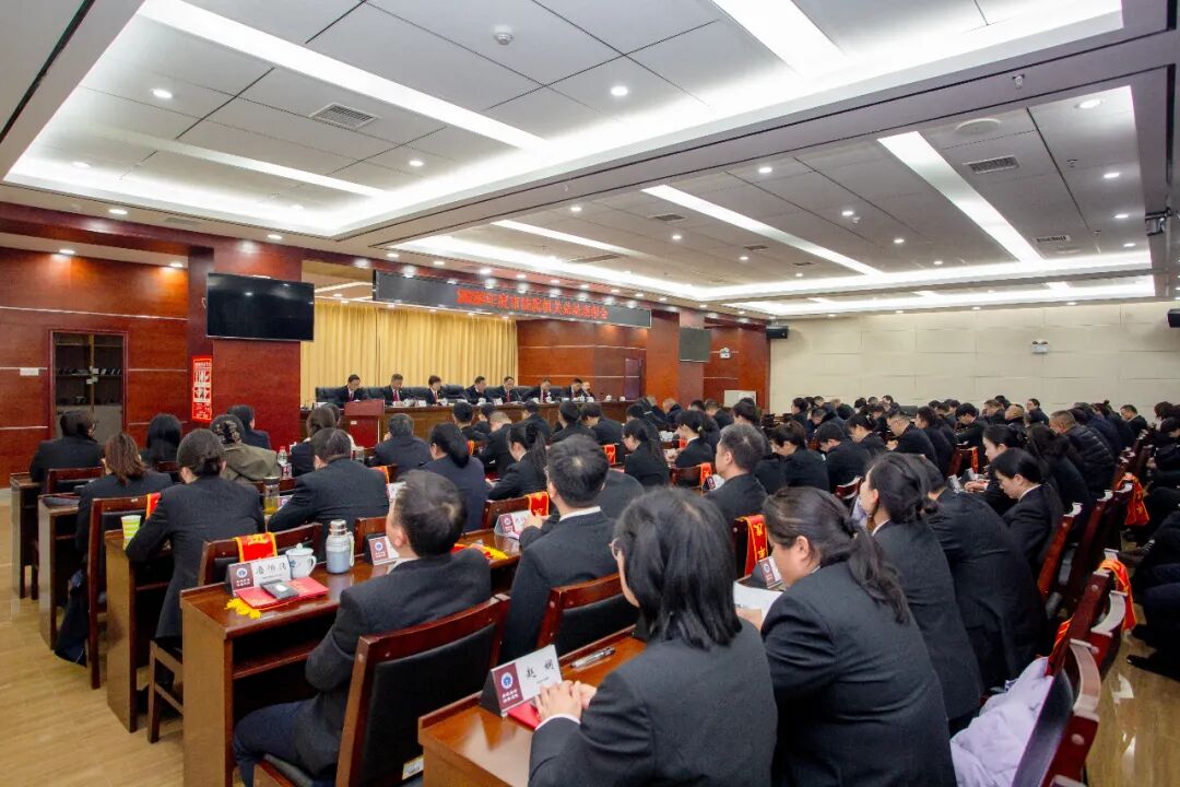 荣光为序  奔赴新程——张家界中院召开院机关总结表彰大会