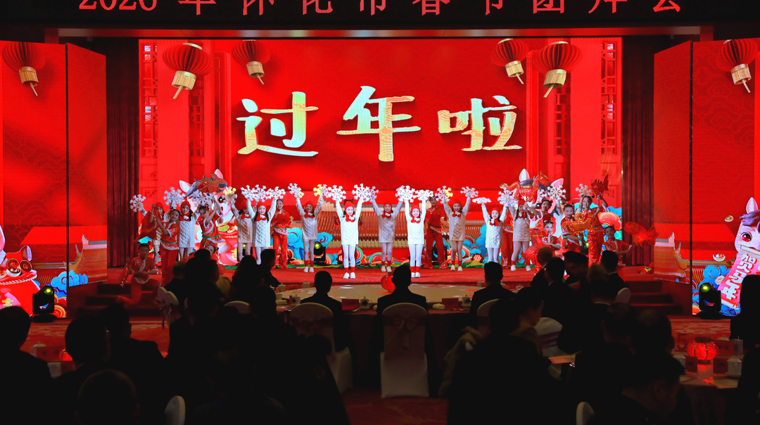 2026年怀化市春节团拜会举行