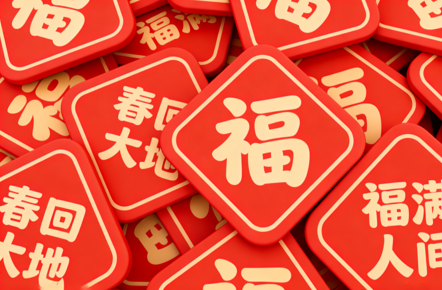 城头山喊你过年啦！民俗年会乐翻天，非遗、祈福、免费福利全都有