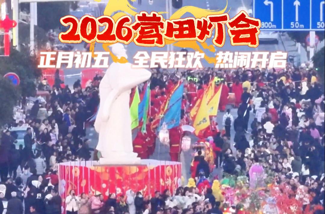策马江湖  年味岳阳③｜非遗灯会大展演+屈原文化盛宴+万人互动狂欢，邀您来解锁！