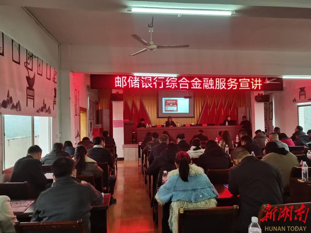 邮储银行宁远县支行：年味渐浓迎春节 金融宣讲进乡村