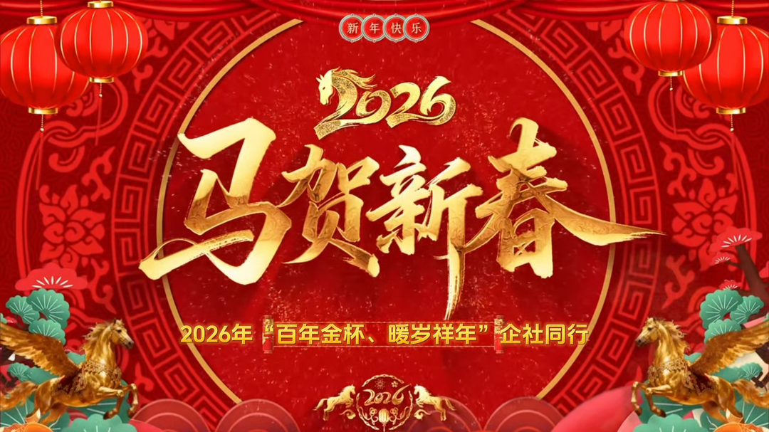 视频|猜灯谜投福气，做完糖画吃元宵 雁峰这场政企社联欢，把老衡阳的过年仪式感全搬进了电缆厂