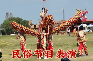 春节好去处 澧县城头山景区好戏将启