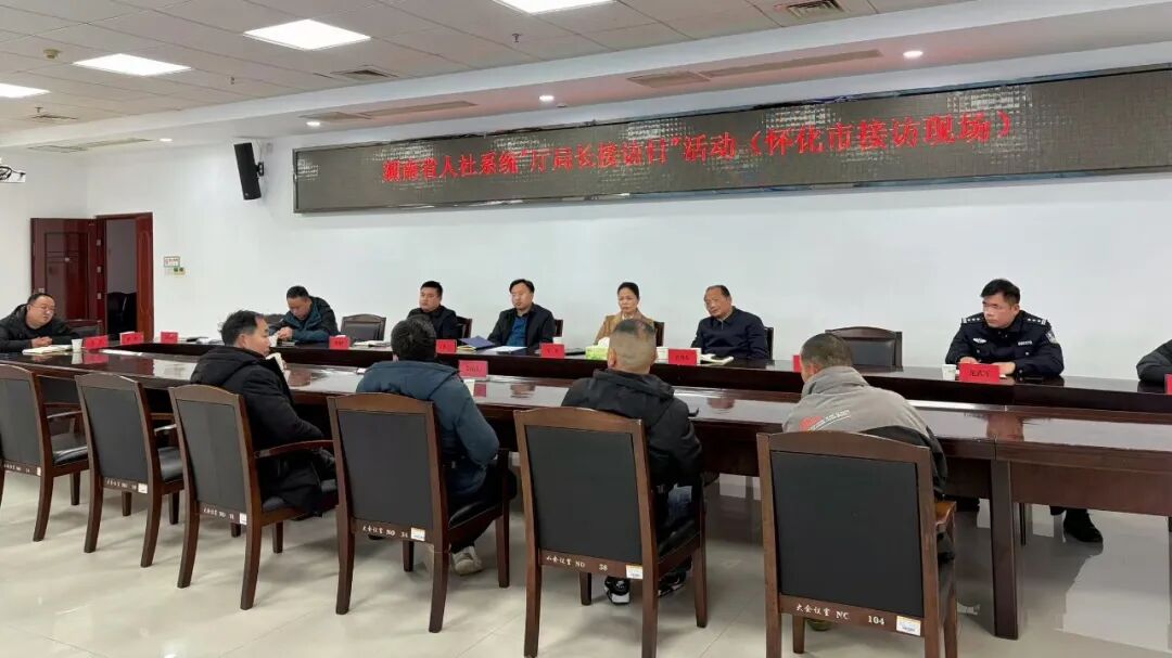 现场解“薪”愁 机制护“薪”安 怀化市人社系统开展2026年第一次现场集中接访