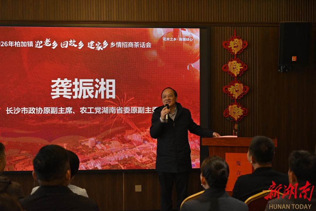 乡贤归巢话发展 柏加镇举行乡情招商茶话会 引资动能持续增强