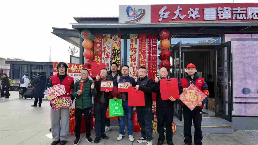情满小年 暖护归途 长沙火车站红火炬行动点亮春运温情